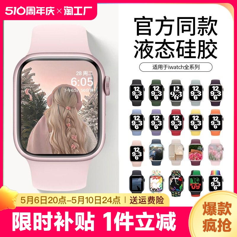 applewatch磁吸扣iwatch手表带