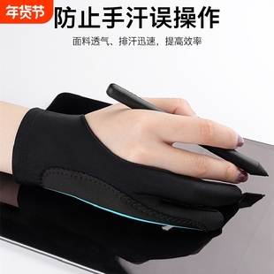 ipad绘画手套防误触手绘画画数位板触屏素描防脏防汗二指平板写字