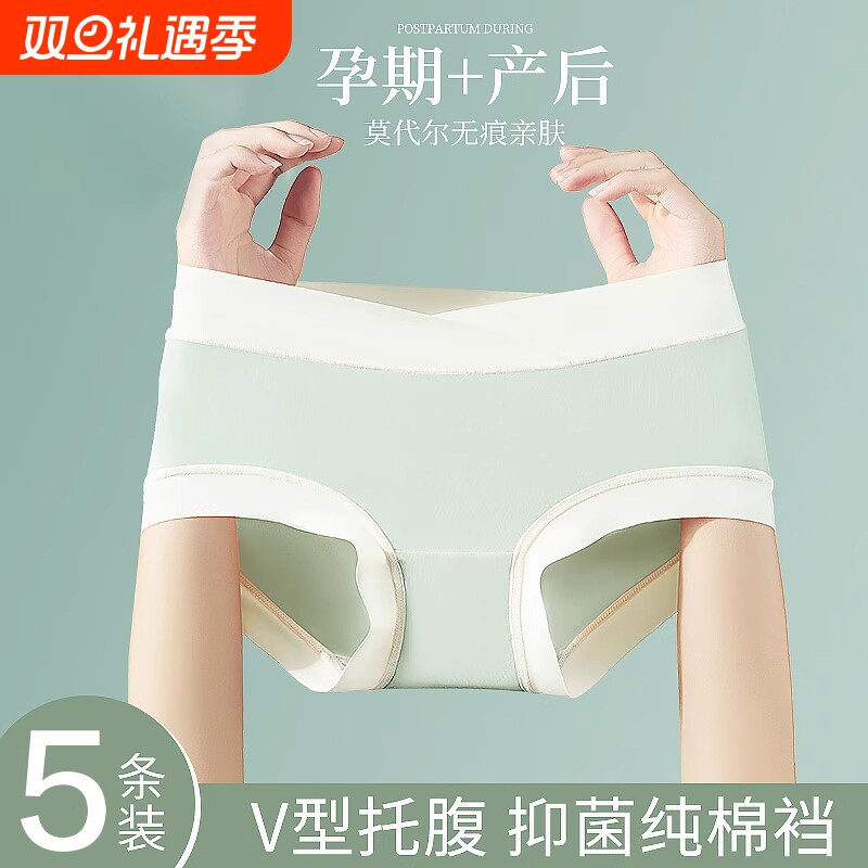 孕妇孕期内裤全棉怀孕期无痕短裤头夏薄纯棉产后抑菌提臀抗菌低腰