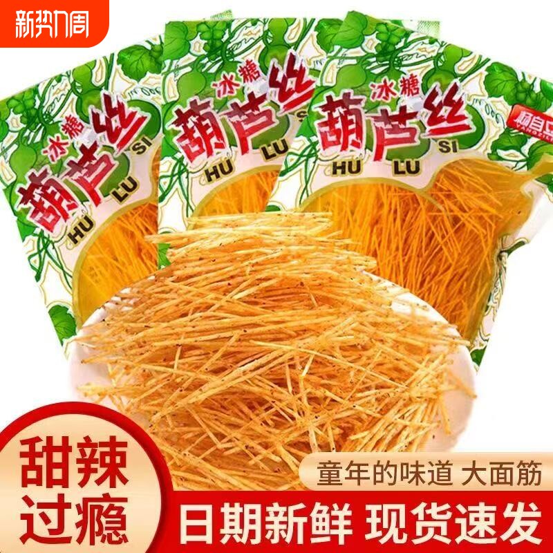 童年零食百味葫芦香菇蘑菇丝儿时90后回忆怀旧小辣条辣丝小时候的