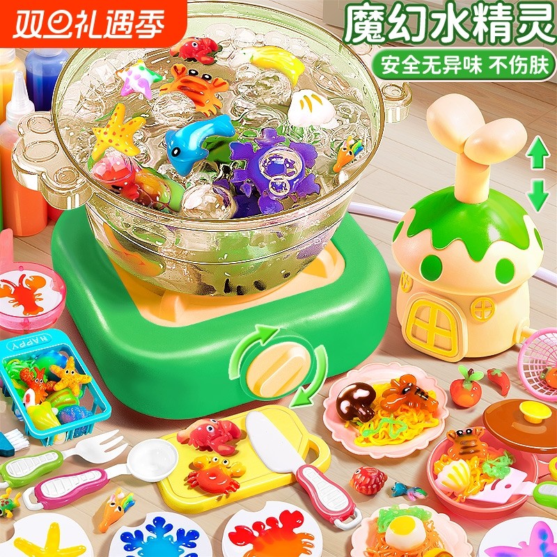 儿童魔幻水精灵水宝宝2024新款厨房玩具益智女孩子的生日礼物男孩