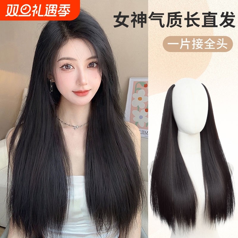 假发片女长发一片式长直发无痕微卷接发片隐形蓬松增发量假发贴片