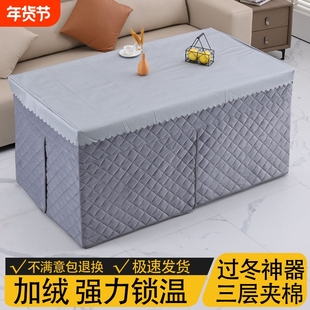 冬季电炉罩烤火桌罩套被桌布罩长方形烤火罩子火炉加绒防水桌子