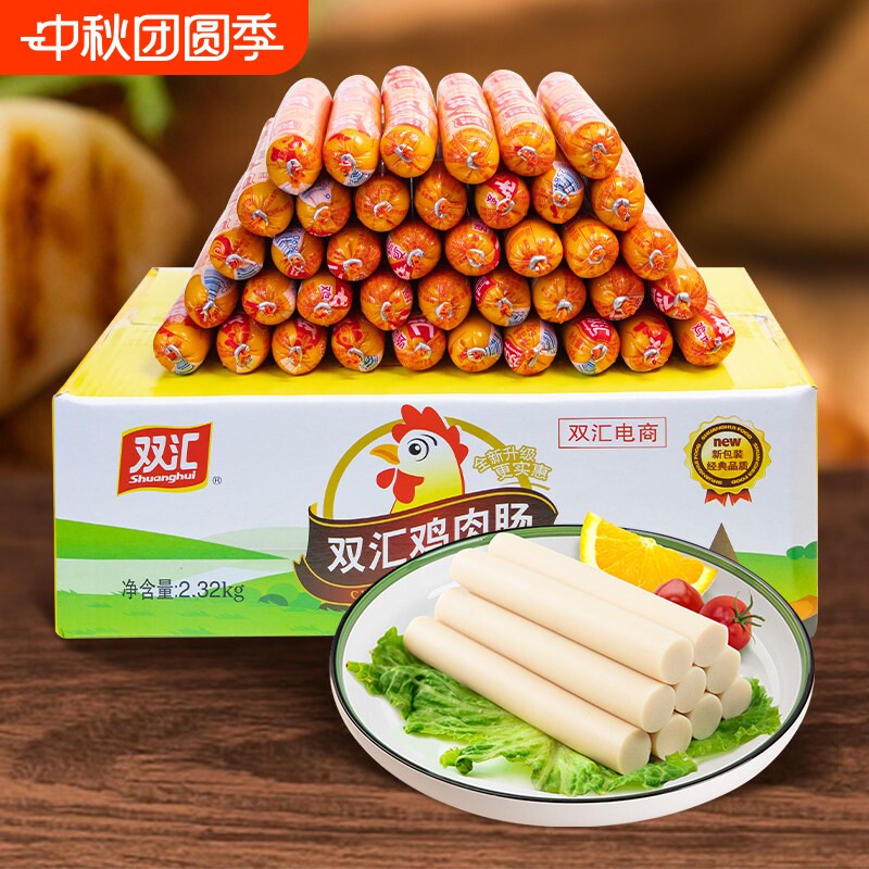 双汇鸡肉火腿肠58g整箱批发图片
