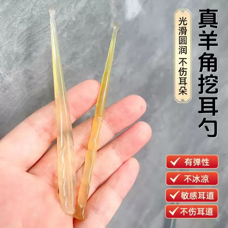 挖耳勺天然牛羊角掏耳勺掏耳神器成人采耳朵工具扣耳屎专用耳耙子