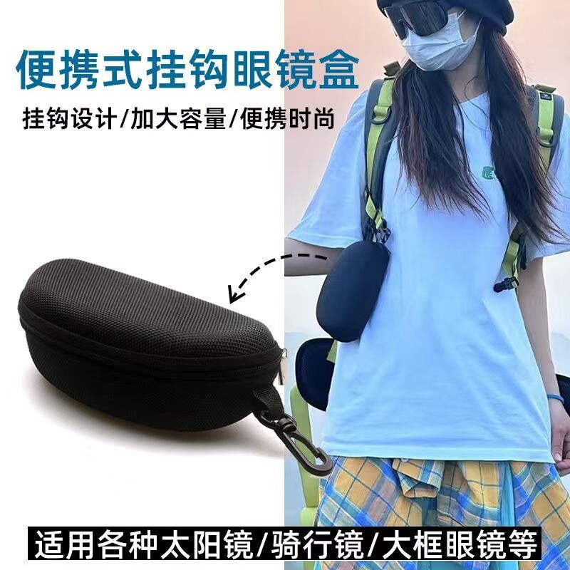 运动墨镜盒硬质太阳眼镜盒拉链眼睛盒韩版男女便携小清新盒子大号图片
