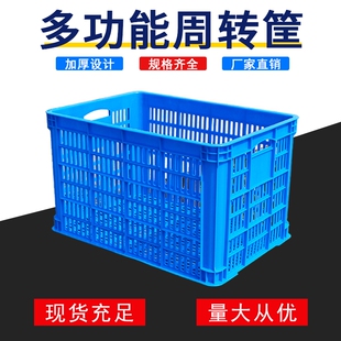 水果筐子塑料筐长方形大号加厚一米快递框玩具框镂空筐收纳周转箱
