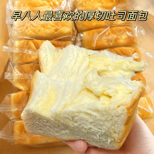 厚切吐司面包整箱早餐