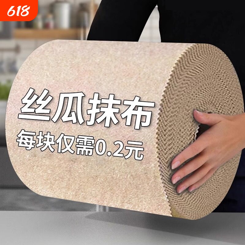 丝瓜抹布厨房专用吸油不沾油洗碗布易清洁新款不掉毛家用吸水清洁
