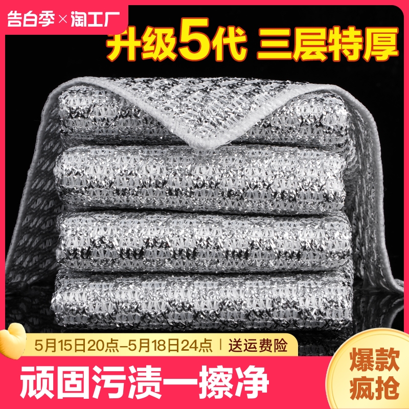 金属丝清洁布钢丝洗碗布网格不沾油抹布厨房灶台洗碗吸油双层家居