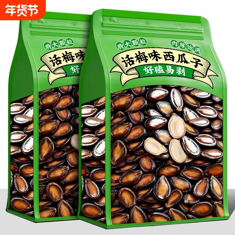 新货西瓜子话梅五香味坚果炒货休闲零食年货大颗黑瓜子批发旗舰店