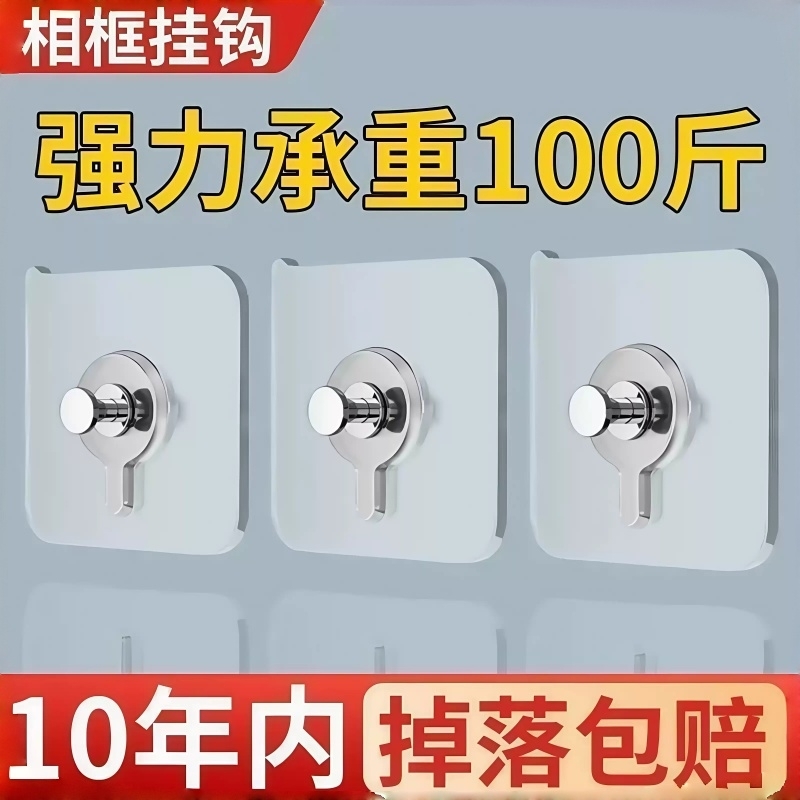 挂画免打孔神器免钉墙壁墙上安装相框婚纱照片字帖书画钩无痕墙钉
