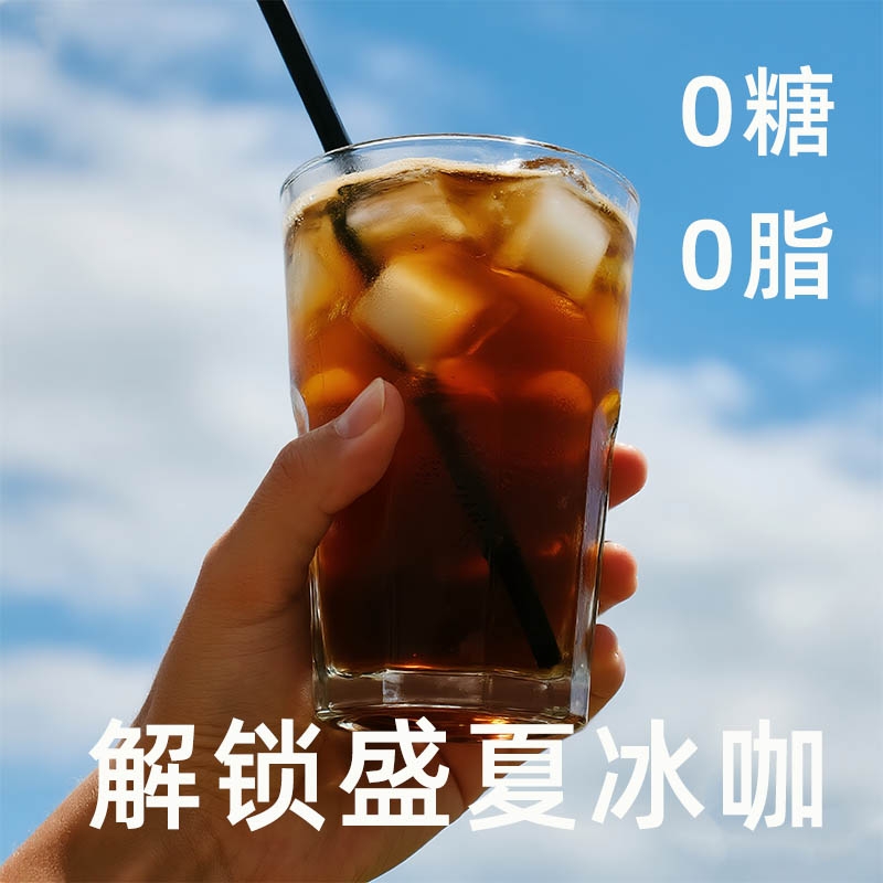 黑咖啡液美式咖啡即饮大容量袋装生椰拿铁速溶学生上班族早八提神