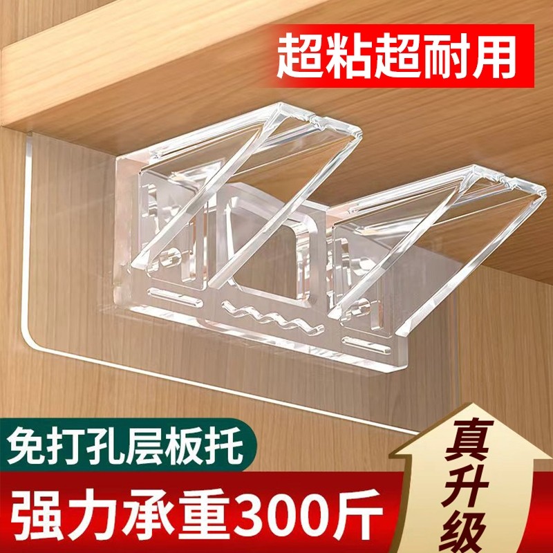 透明隔板托免打孔固定器层板托衣柜分层挂钩柜子卡扣托三角支撑架