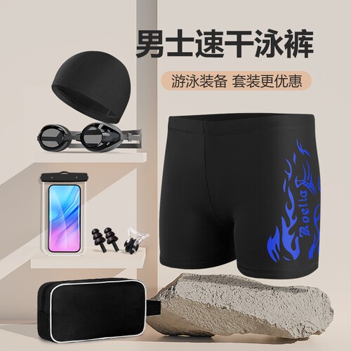 泳裤男成人温泉平角防尴尬大码