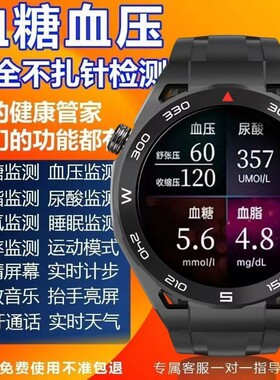 2024新款血糖智能手表测尿酸血脂血压心率监测运动中老年手环检测多功能蓝牙健康动态防水睡眠实时测量心电