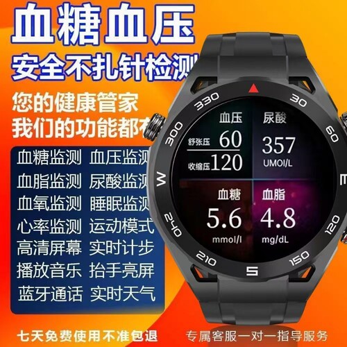 2024新款精准血糖智能手表测尿酸血脂血压心率监测运动中老年手环检测多功能蓝牙健康动态防水高清