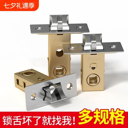 卫生间锁舌门锁芯单舌木门厕所浴室卧室通用型配件锁心锁舌头室内