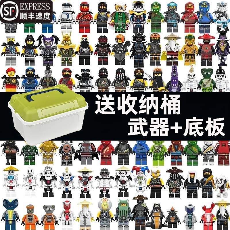 兼容乐高幻影忍者积木玩具2025新款劳埃德系列小人仔杂志儿童益智
