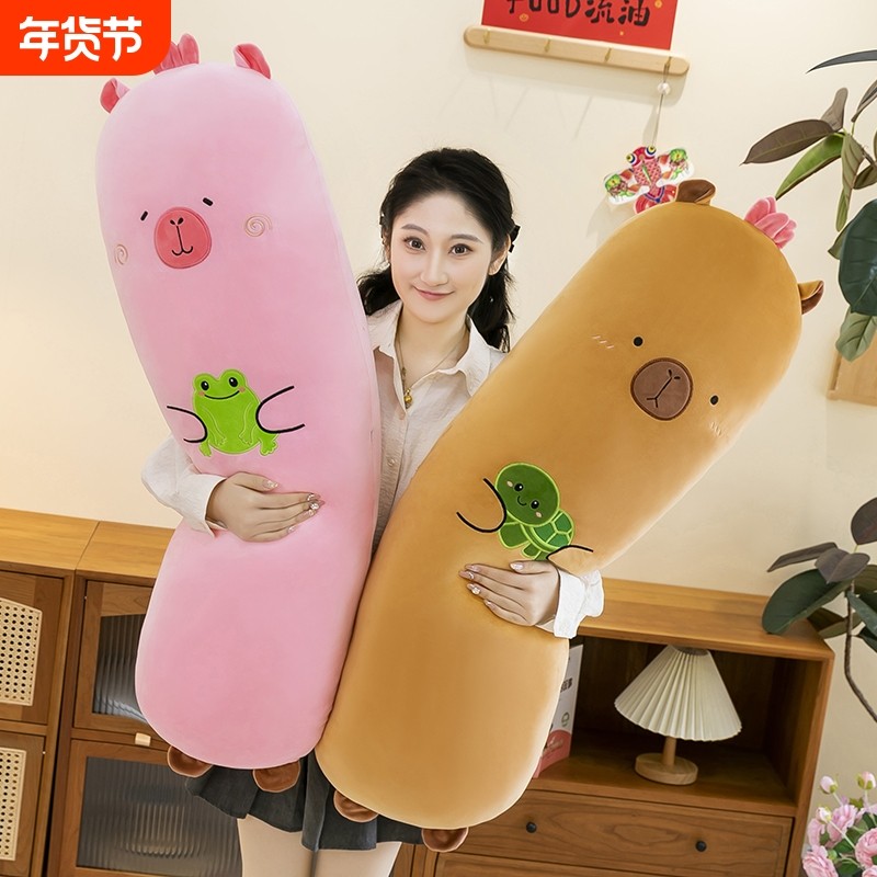 卡皮巴拉可爱公仔女生长抱枕床上沙发宿舍懒人夹腿毛绒玩具娃娃
