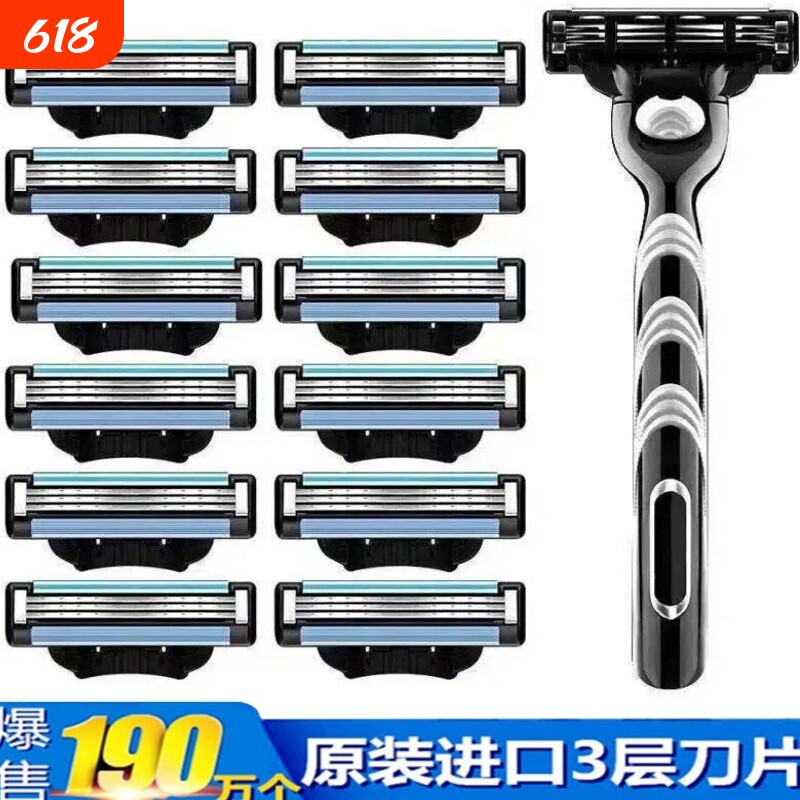 剃须刀片手动刮胡刀风速三层刀头老式剃胡刀男锋3替换胡须干净