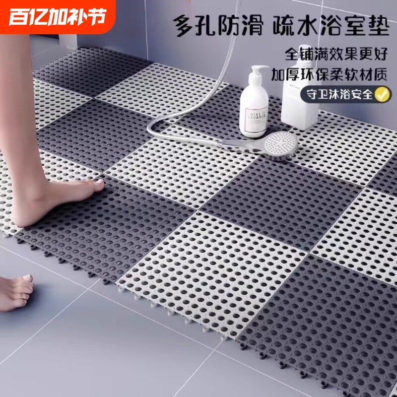 浴室防滑垫地垫卫生间防水淋浴家用镂空拼接洗澡间厕所脚垫地垫子
