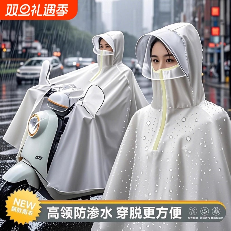 电动电瓶车雨衣长款全身防暴雨专用单人女款成人加大加厚骑行雨披