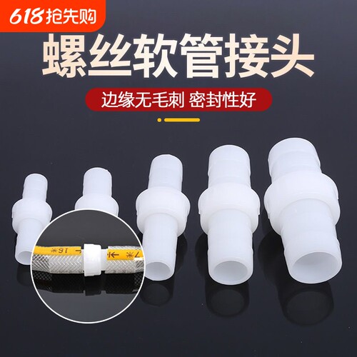 塑料快速对接管接头|千人加购