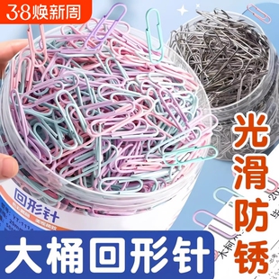 彩色回形针办公用品彩色曲别针财务办公用文件u型固定回旋别针分创意彩色夹收纳盒回扣锁针环形针回形针一盒