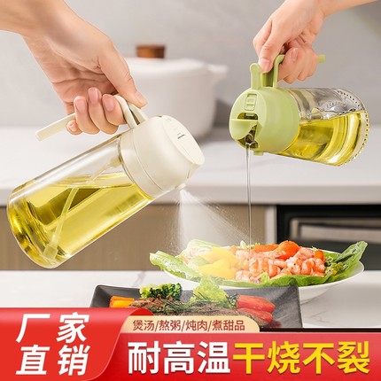 油壶厨房家用喷倒两用喷油壶酱油醋调料瓶玻璃不挂油油罐油瓶雾化