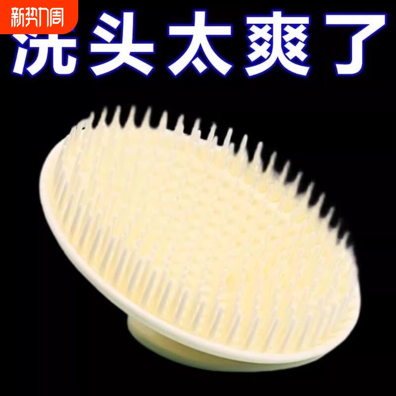 洗头洗头刷洗发梳子按摩头部刷洗头抓头器头部头疗头皮按摩梳