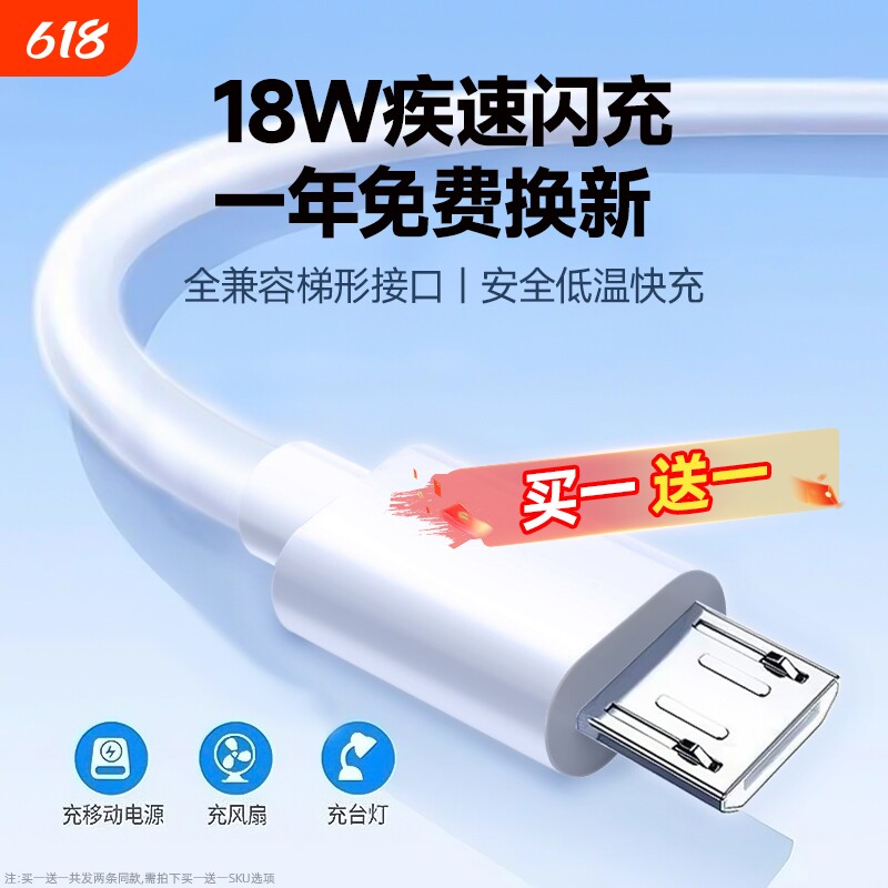 弎希 安卓数据线快充充电线老式接口microusb梯形通用监控充电宝台灯4A风扇加长2米适用华为vivo小米三星手机