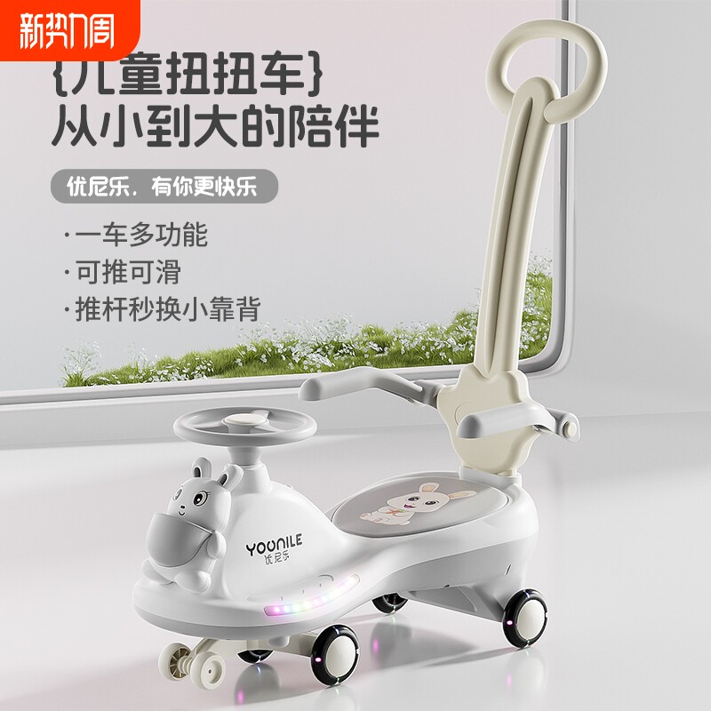 扭扭车儿童1一3岁防侧翻可推可坐可推静音溜溜车摇摆车宝宝玩具车