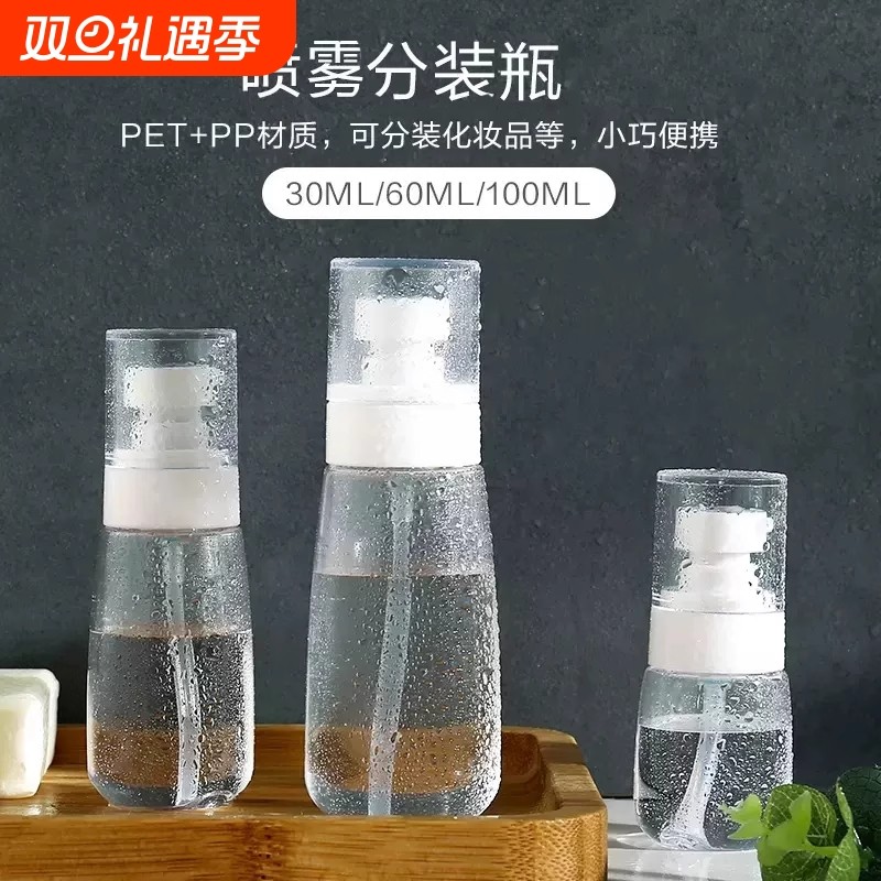 喷雾瓶细雾香水分装空瓶旅行便携补水喷瓶爽肤化妆水酒精小喷壶