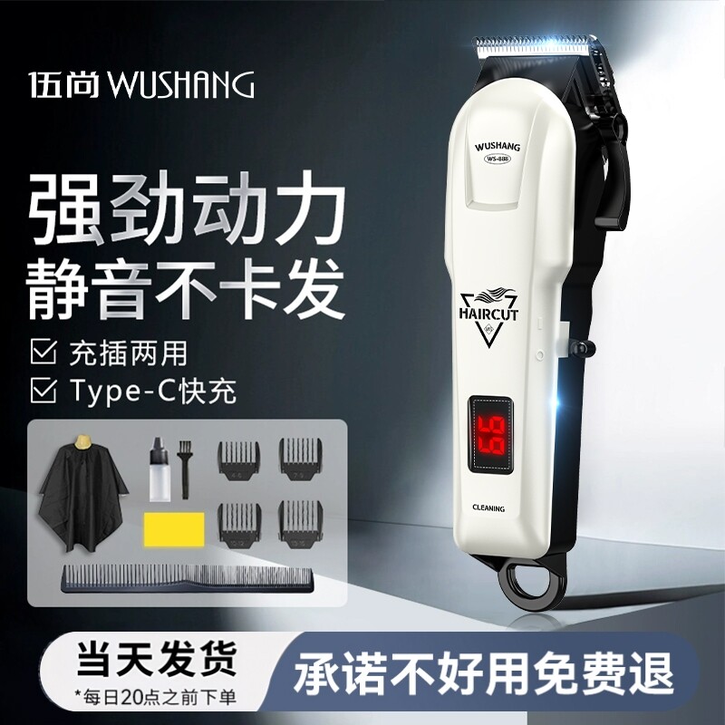大功率电动理发器电推剪家用成人电推子剃头刀自己剪婴儿理发静音