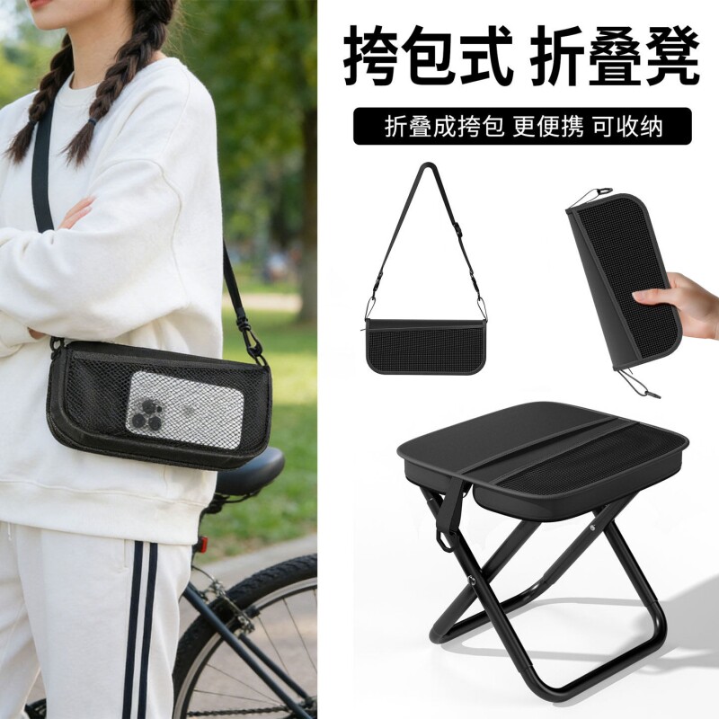 斜挎包款折叠凳笔袋椅户外椅子马扎露营便携钓鱼火车无座小凳子图片