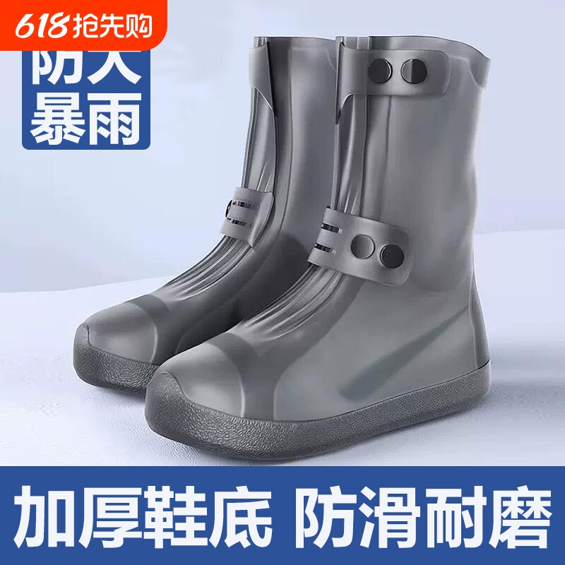 雨鞋男女款雨鞋套防水防滑加厚耐磨雨天鞋套雨靴儿童硅胶高筒水鞋