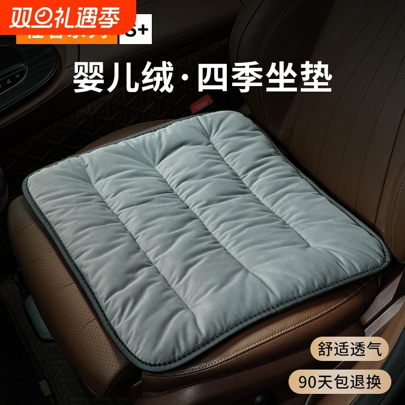 【柔软婴儿绒】舒适锁暖座垫