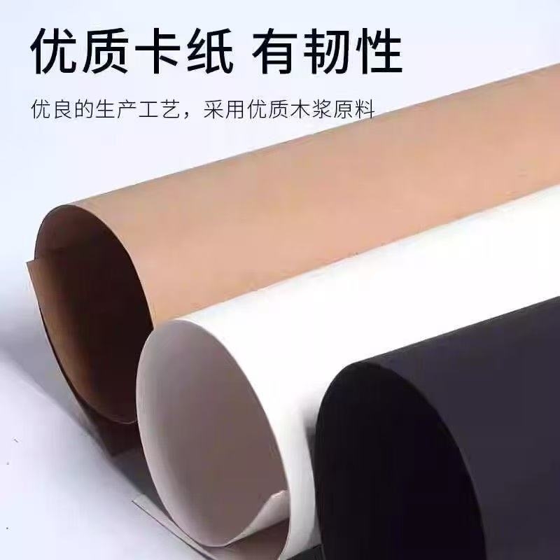 黑白牛皮卡纸200-300克厚卡A4大张彩色手工制作封面绘图美术纸