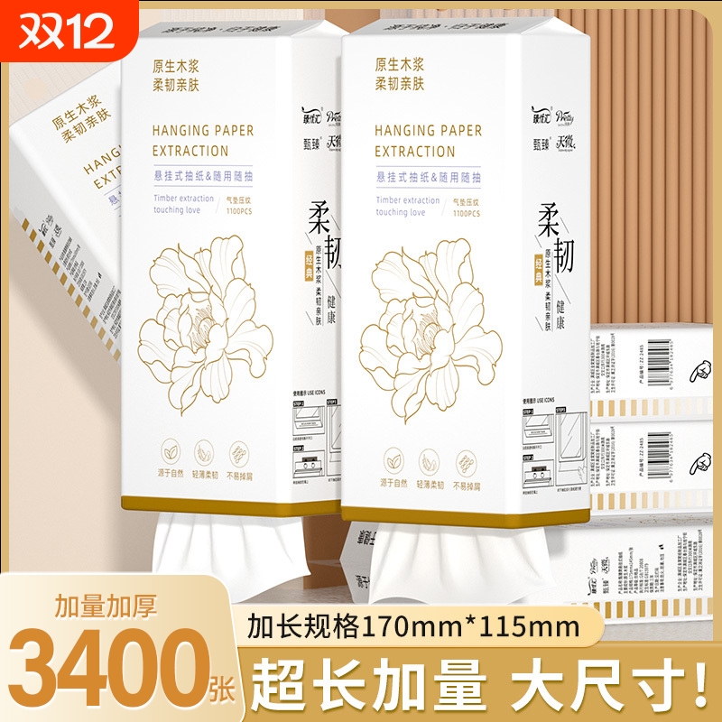 【抖音爆款】10大提3400张抽纸