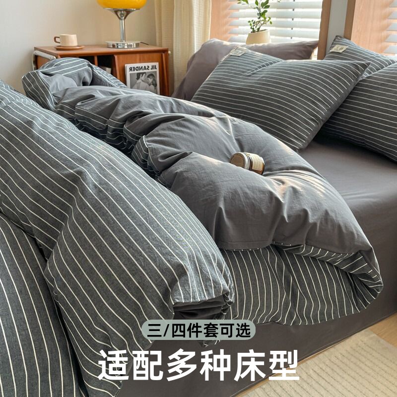 全棉水洗棉纯棉四件套被套学生宿舍床上三件套床单床笠款亲肤床垫