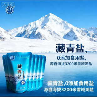 中盐食用盐藏青盐精纯盐精制盐海藻加碘无碘盐低钠盐厨房细盐整箱