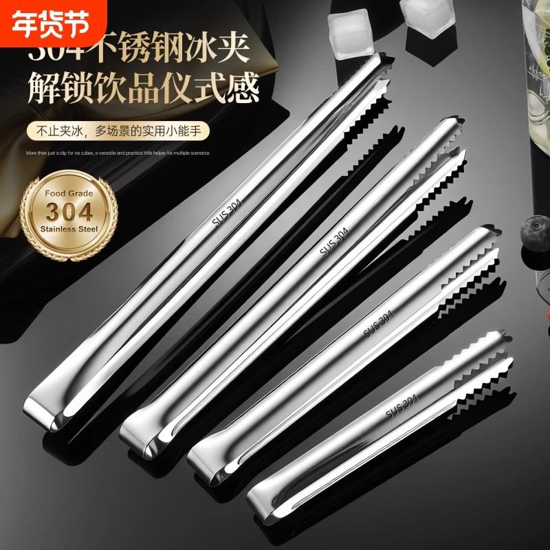 加厚304不锈钢酒吧冰夹厨房家用水果公筷菜夹韩式食品烤肉烧烤夹,餐饮具,冰夹,淘宝优惠券,粉丝福利购,淘宝优惠卷