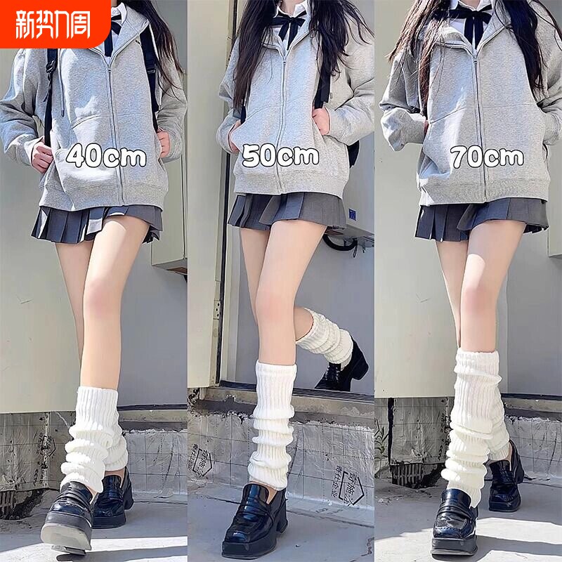 袜套白色堆堆袜女腿套y2k护腿过膝春秋jk小腿袜春季长筒袜奶白色