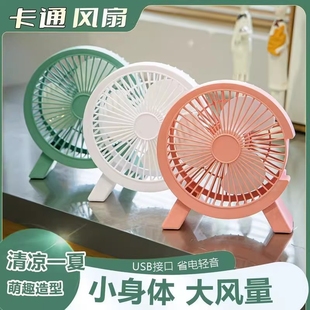 桌面小风扇大C小C学生宿舍迷你静音大风力卡通风扇便携式 新款 礼品