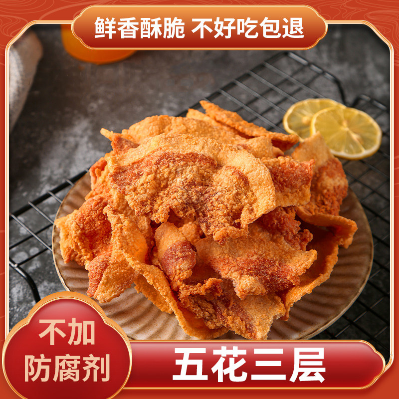 正宗猪油渣青岛特产零食香酥脆皮五花肉脆哨脂渣小吃解馋姜李家村,零食/坚果/特产,猪肉类,淘宝优惠券,粉丝福利购,淘宝优惠卷