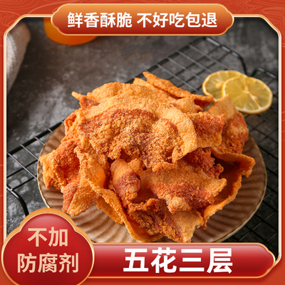 正宗猪油渣青岛特产零食香酥脆皮五花肉脆哨脂渣小吃解馋姜李家村