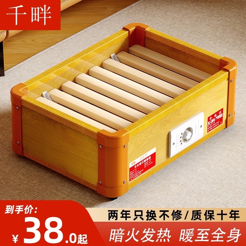 实木取暖器家用暖脚器烤脚火箱客厅办公室烘脚神器烤火炉箱电火桶
