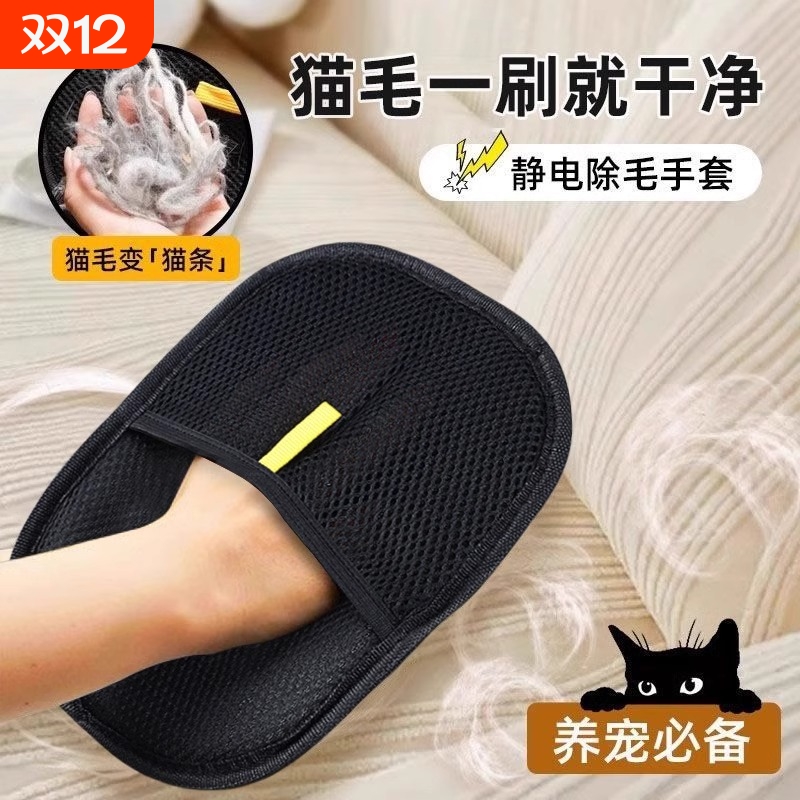 猫毛清理器静电除毛手套宠物粘毛神器双向刷毛猫毛吸附神器除猫毛