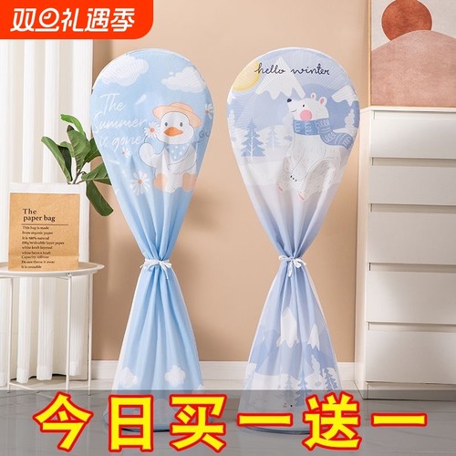 立式风扇全包防尘罩|千人加购